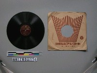 藏品(翼贊行進曲、大政翼贊の歌唱片)的圖片